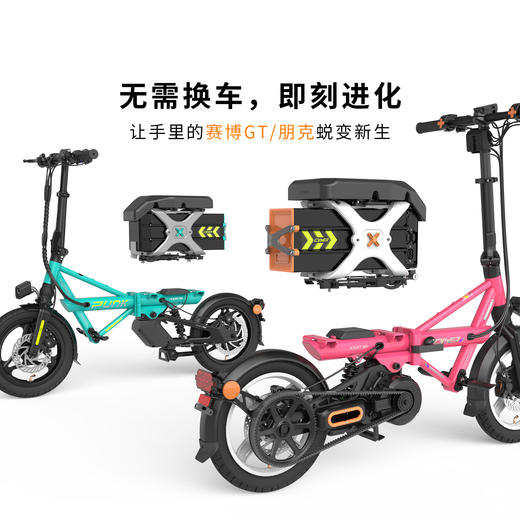 锋鸟代驾车GT PUNK专用 电池仓快拆 商品图3