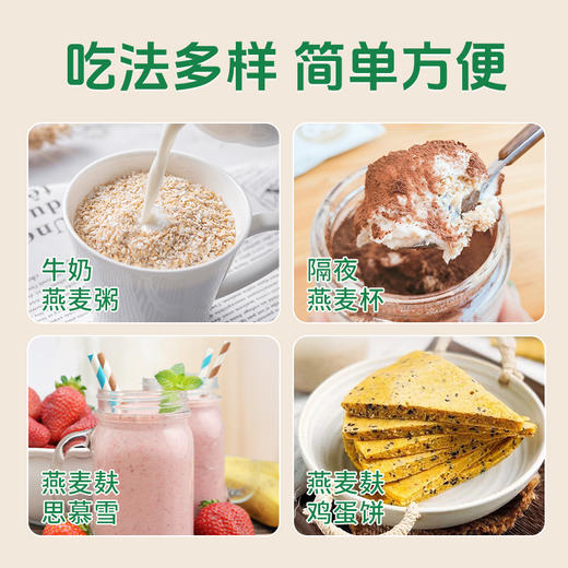 【有机食品】拾沃有机高纤燕麦麸营养早餐代餐麦片有机食品冲泡即食 3盒（15条/450g/盒）  商品图6