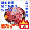 [精修牛腱] 2斤装 第2份半价 
 乌拉圭草饲 含腱芯 酱卤 原切牛肉 商品缩略图0