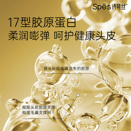 Spēs诗裴丝胶原何首乌柔顺蓬松洗发露500ml-0983 商品图1
