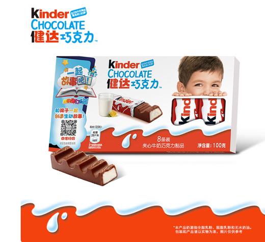 健达巧克力100g 商品图0