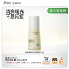 【青少年沁透乳】无酸平衡水油改善冒痘 袋鼠妈妈安肌沁透乳120g 商品缩略图5