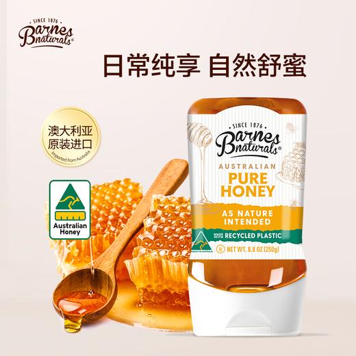 澳大利亚巴恩天然 澳洲蜂蜜 250g 商品图0