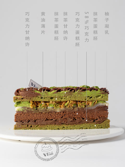 抹茶柚子巧克力【春季新品】 商品图1