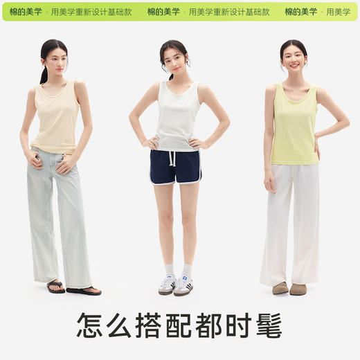 （☀️夏日狂欢）【预售】「棉的美学」雪花棉微透吊带背心女内搭外穿宽松百搭显瘦无袖上衣 商品图2