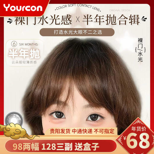 【限时活动】Mixmixx半年抛活动 商品图0