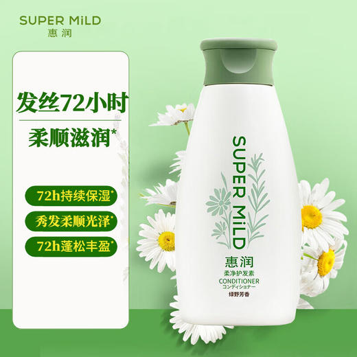 惠润 柔净护发素旅行装呵护秀发滋润头皮持久柔顺 220ml/瓶（新包装） 商品图4