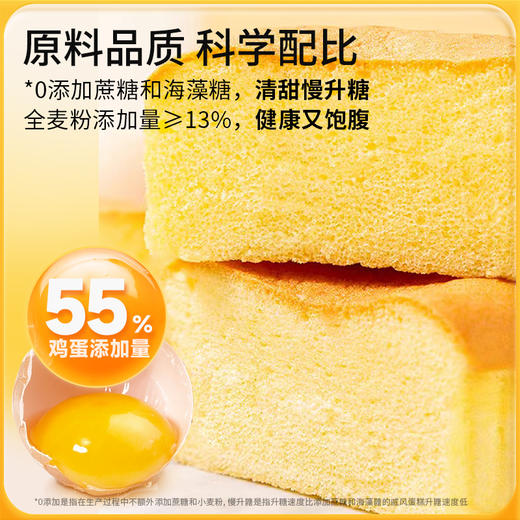 神探伍伍全麦戚风蛋糕面包整箱0添加蔗糖早餐营养点心零食休闲餐 商品图3