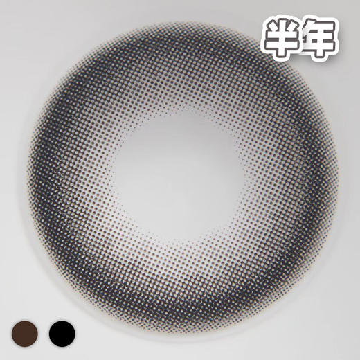 #Type 高光 黑/巧 14.5mm【1片装】敏感眼 / 半年抛 商品图1