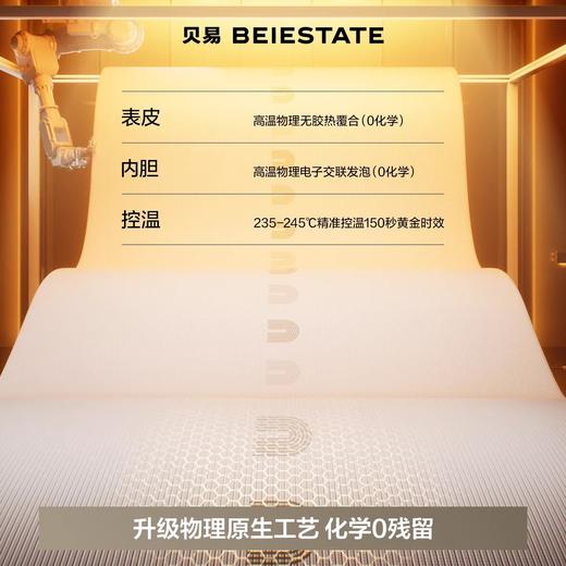 【佳琦直播价】贝易婴儿爬爬垫加厚防摔家用宝宝无甲醛ixpe客厅儿童地垫爬行垫【卷筒xpe】【佳琦专享价格无赠品哦~】【会员下单部分选项送伙伴龙故事机+收纳袋】【定制不参加任何活动】 商品图4