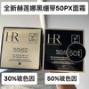 [透小蜜心选]【活动价 ￥39.9/2瓶】亏本清仓  HR赫莲娜活颜修护舒缓晚霜（黑绷带面霜）5ml 商品缩略图3
