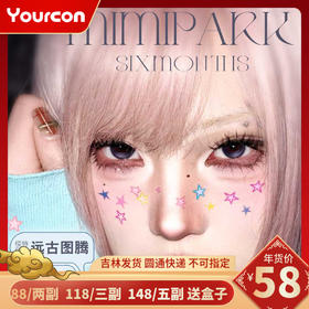 【限时活动一】Mimipark半年抛非离子清仓活动