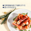 MM 山姆 ISU风干火腿奶酪卷 552g 商品缩略图1