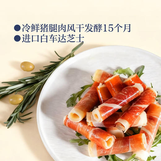 MM 山姆 ISU风干火腿奶酪卷 552g 商品图1