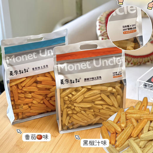 【莫奈叔叔·土豆条】添加20%马铃薯，能吃出土豆的原香，番茄味清新酸甜，黑椒汁味浓郁咸香，蜂蜜黄油味香甜浓郁   300g/袋 商品图12
