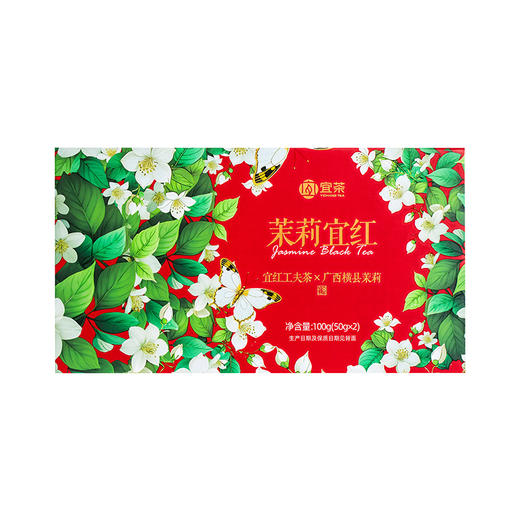 【宜昌助农馆】茉莉宜红100g（50g*2罐）清香醇厚茉莉红茶 商品图4
