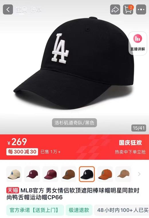 直发 潮牌M*B男女同款鸭舌帽棒球帽遮阳帽 商品图3