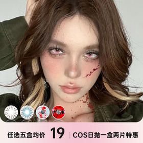 PAPRIKACON  日抛一盒两片