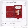 【余量预售】猫耳FM 重生之将门毒后广播剧第一期系列周边-赴红妆·婚书 商品缩略图0