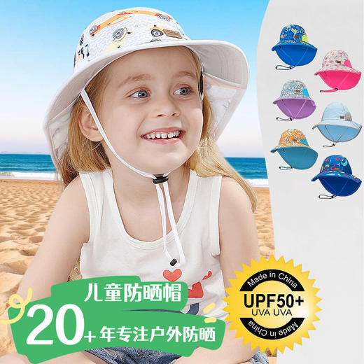 【高效防晒❗️透气面料】夏季儿童防晒帽宝宝透气沙滩帽薄款披肩遮阳帽男女童大帽檐渔夫帽。ya 商品图1