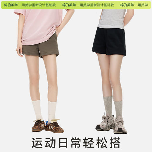 「棉的美学」短裤女夏季新款纯棉超显瘦运动短裤女慵懒风A字休闲纯色短裤【尺码偏小】 商品图1