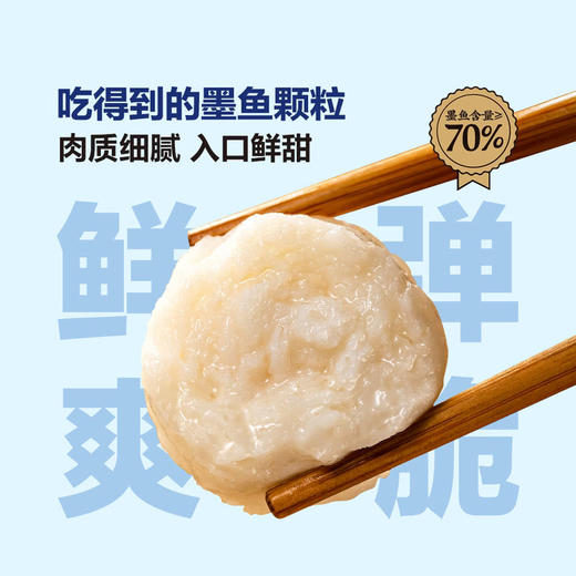 MM 山姆 潮庭 潮汕墨鱼丸 700g 商品图2