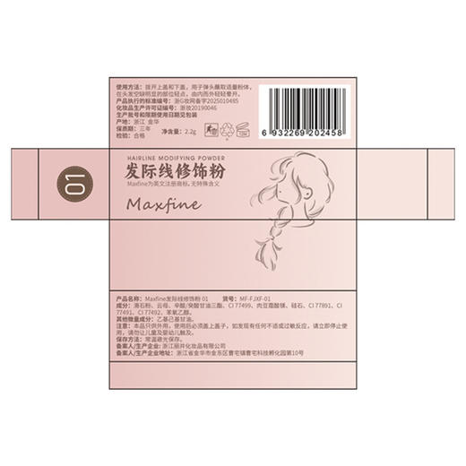 【拯救发际线！一支多用】Maxfine发际线粉鼻影阴影粉修饰填充额头补发发际线粉侧影修容.xa 商品图3