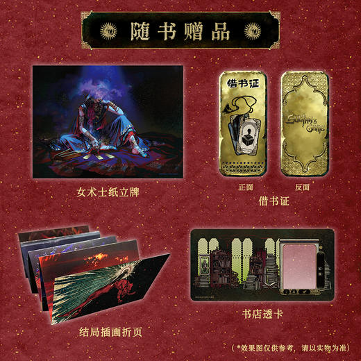 预售 苏丹的游戏艺术设定集（《苏丹的游戏》官方艺术设定集，超200页精美图文资料） 商品图5
