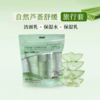 朵本-自然芦荟舒缓干红修肤旅行装 商品缩略图0