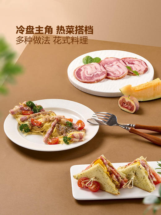 MM 山姆 Fratelli Beretta意式五花肉卷 1kg 商品图4