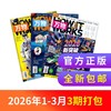【26年1-3月现货】《好奇号+万物+商界少年+问天少年》爆款科普26年1季度超值购 商品缩略图1