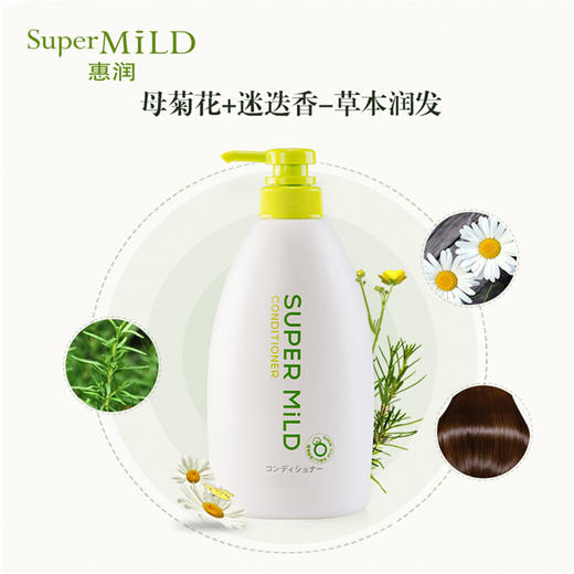 【专柜版】惠润柔净护发素大瓶装(绿野芳香)600ml 商品图2