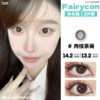Fairycon·半年抛  肉桂茶褐 14.0/14.2  美新娘推荐~拍婚纱照/结婚都适合！小直径百搭款！韩产0-800度<一副两片> 商品缩略图0