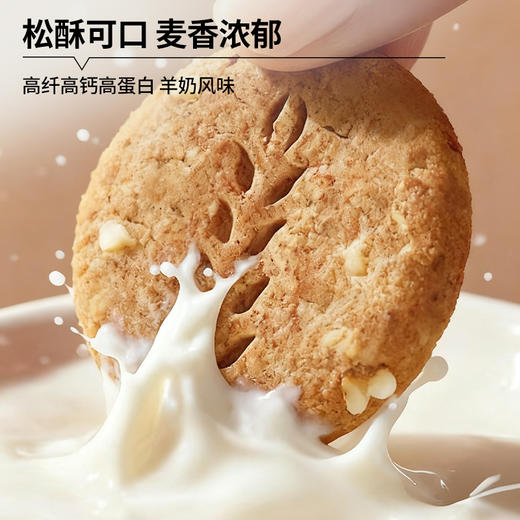 神探伍伍羊奶猴头菇饼干添加羊奶粉山药粉高钙高蛋白早餐代餐零食192g 商品图2
