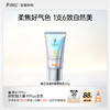 【美白防晒】1支6效 水润丝滑 不搓泥 袋鼠妈妈清透美白防晒隔离乳30g 商品缩略图1