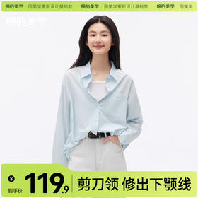 「棉的美学」休闲百搭衬衫~2024早秋爆款女装甜美减龄长袖上衣