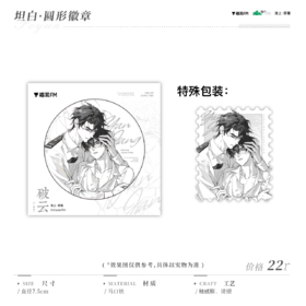 【现货】猫耳FM 破云 诡云奔涌系列周边-坦白