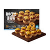 MM 山姆 和牛芝士蘑菇塔 700g 商品缩略图0