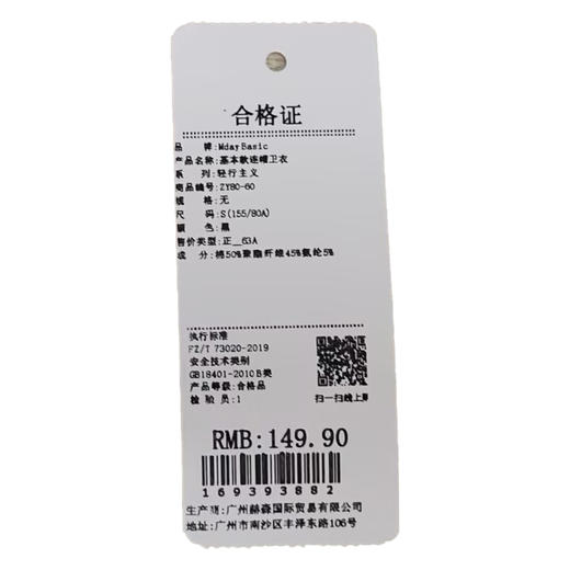 基本款连帽卫衣-纪念日百货门店同款169393874 商品图5