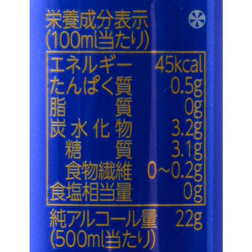 三宝乐惠比寿蓝罐啤酒500ml酒精度(5.5%vol) 商品图2