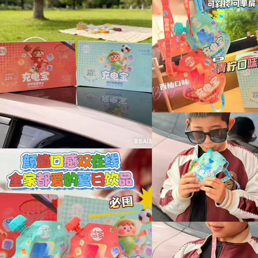 【郊游必备益答充电宝电解质水/新品西梅汁】口味：青柠or海盐荔枝，闪充时刻！#益达充电宝，活力全拉满！ 电解质水，新品上市｜每日清畅益生元西梅纤维果饮，丰富膳食纤维 果汁含量≥90%  6种益生元 商品图4