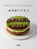 抹茶柚子巧克力【春季新品】 商品缩略图0