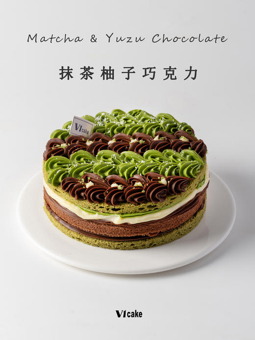 抹茶柚子巧克力【春季新品】 商品图0