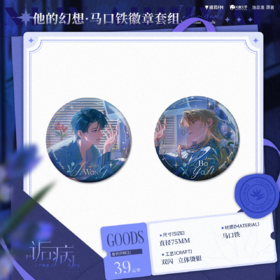 【现货】猫耳FM 诟病第二期系列周边-徽章