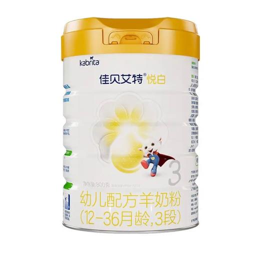 佳贝艾特悦白3段羊奶粉800g一箱6桶 商品图0