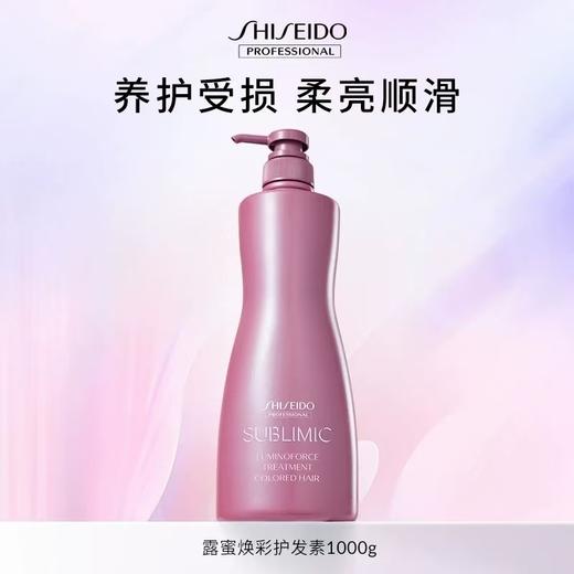 【专柜版】资生堂芯诗珀莉露蜜焕彩系列护发素1kg 商品图0