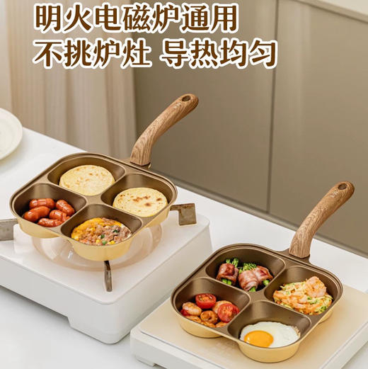 树可四孔早餐煎锅800ml JTY11793 商品图2