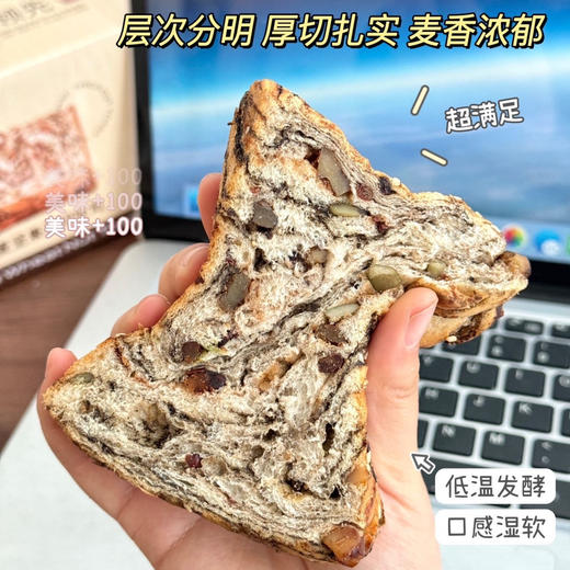 【美味壹客全麦坚果厚切吐司】多重用料，层次分明，厚切扎实，麦香浓郁，满满的坚果一口下去全都是料! 商品图1