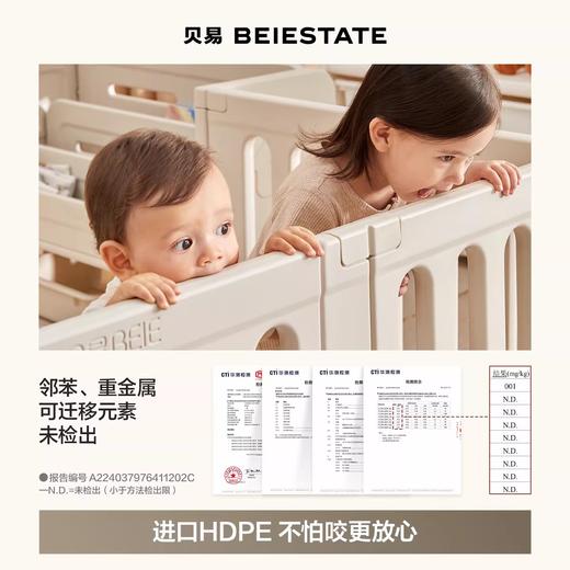 【佳琦直播价】贝易彩虹地围栏宝宝婴儿学步爬爬垫围栏一体室内早教游戏防护栏【佳琦直播价只送卡扣，不带其他赠品！】【其他款式送：卡扣+小熊收纳筐。围栏+爬行垫套餐下单送：彩虹摇马不带坐垫！不叠加其他赠品】 商品图5