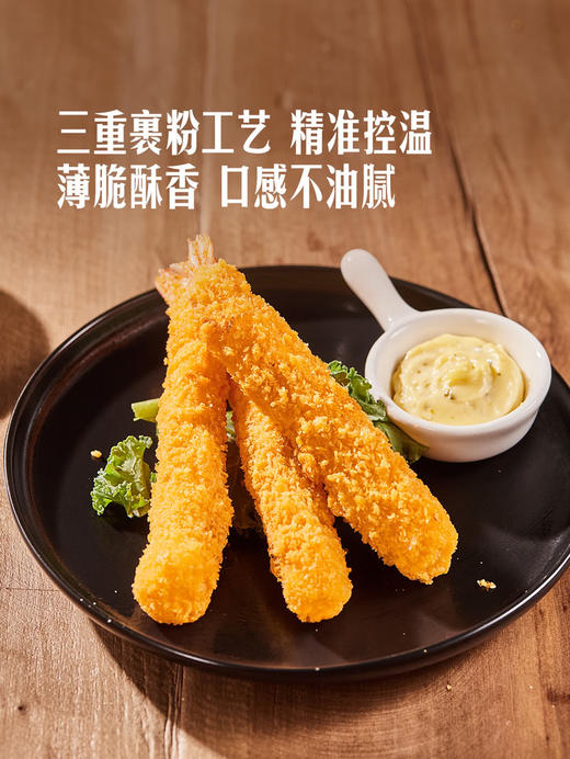 MM 山姆 天妇罗炸虾 商品图4